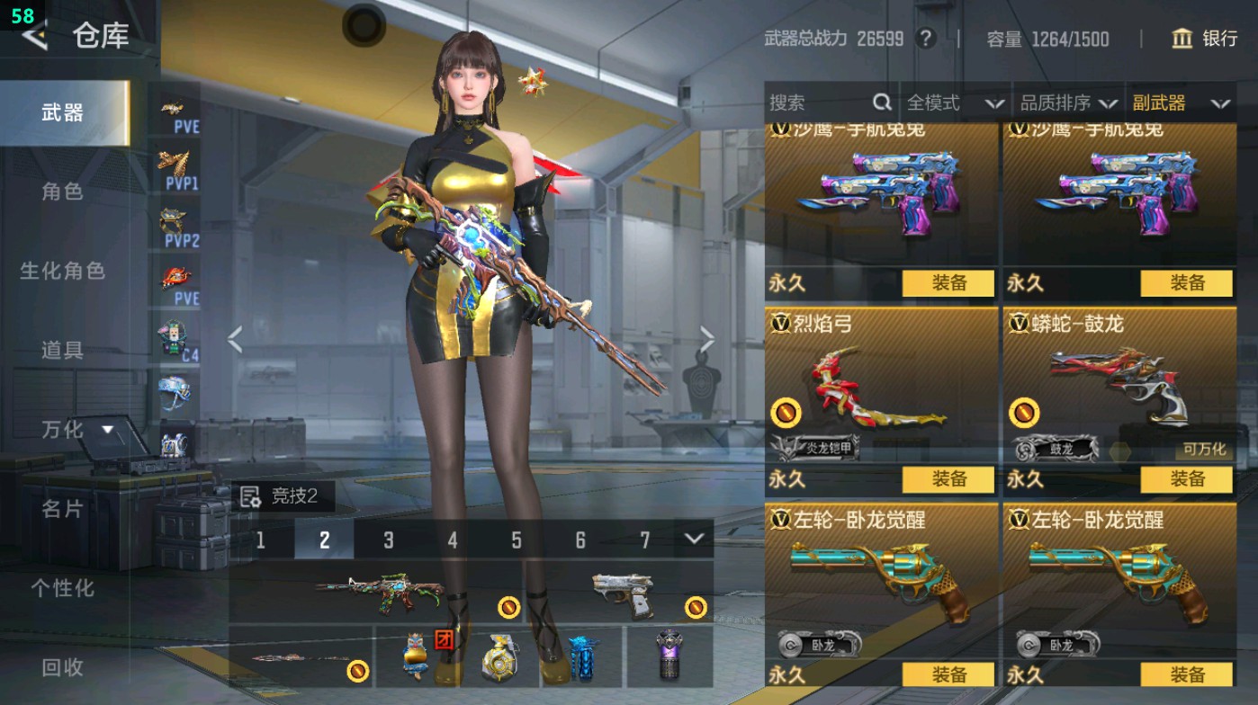 CFMHG48964枪战王者账号详情图32