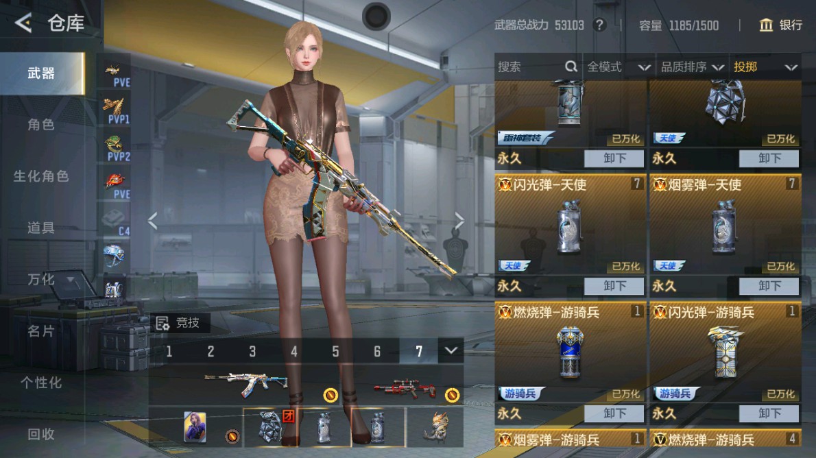 CFMHG48982枪战王者账号详情图46