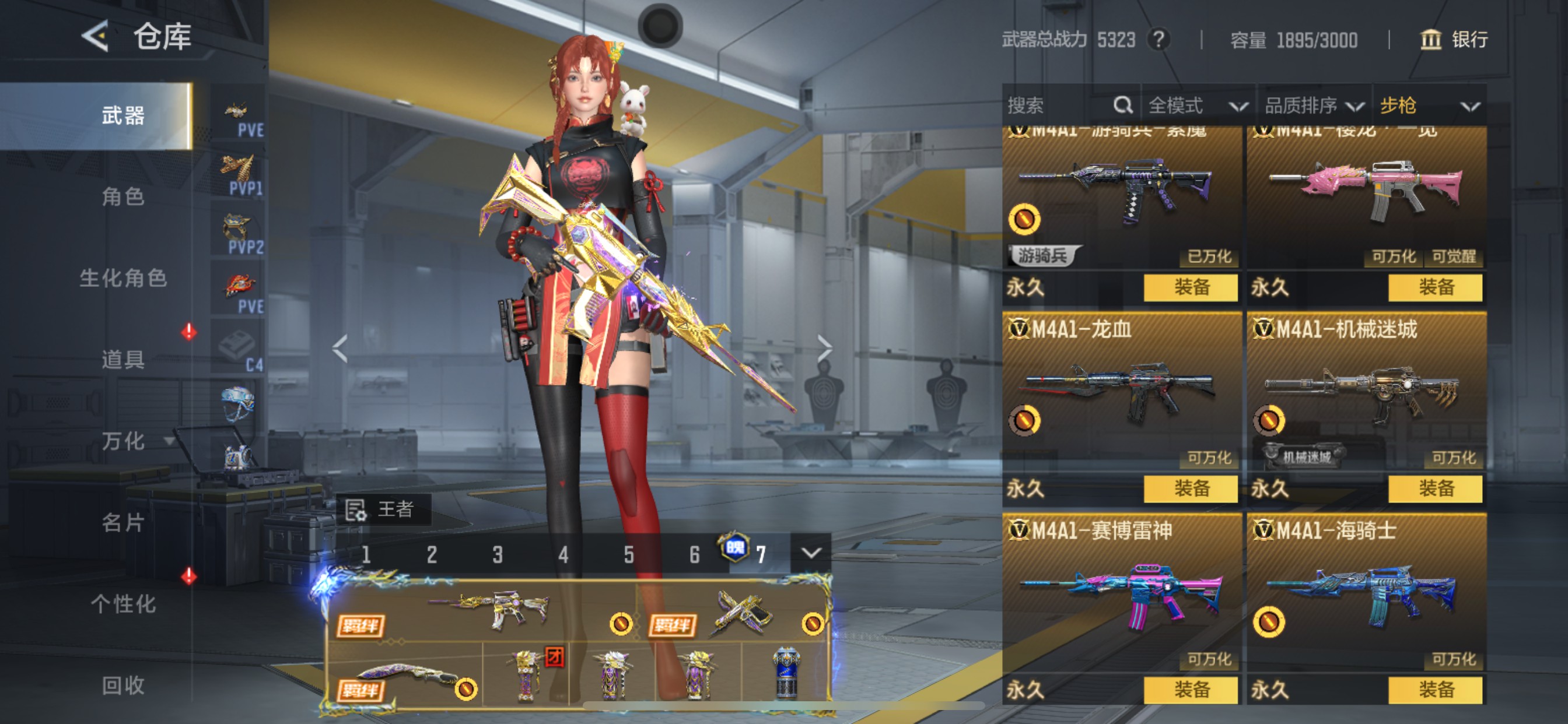 CFMHG49052枪战王者账号详情图27