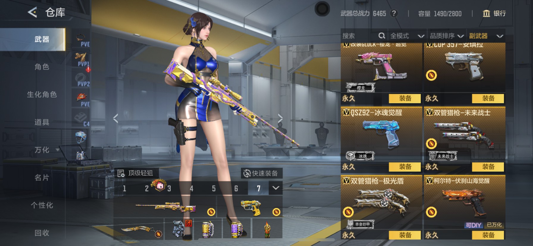 CFMHG49100枪战王者账号详情图41