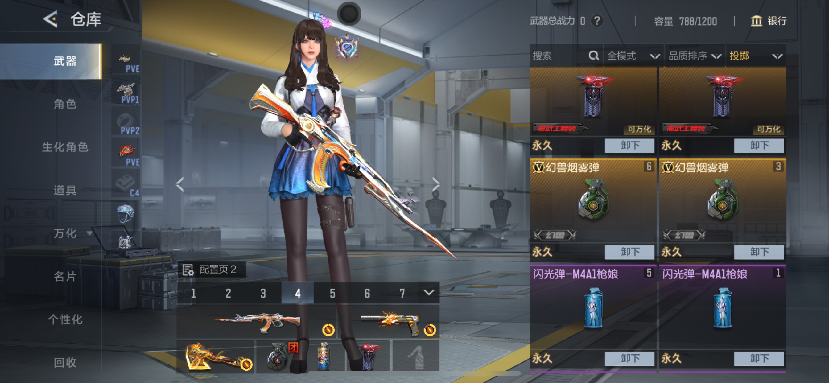 CFMHG49051枪战王者账号详情图22