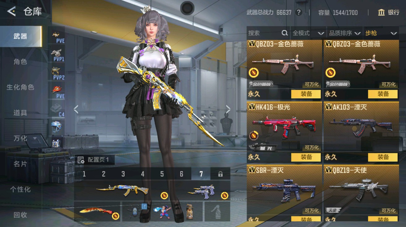 CFMHG49029枪战王者账号详情图15