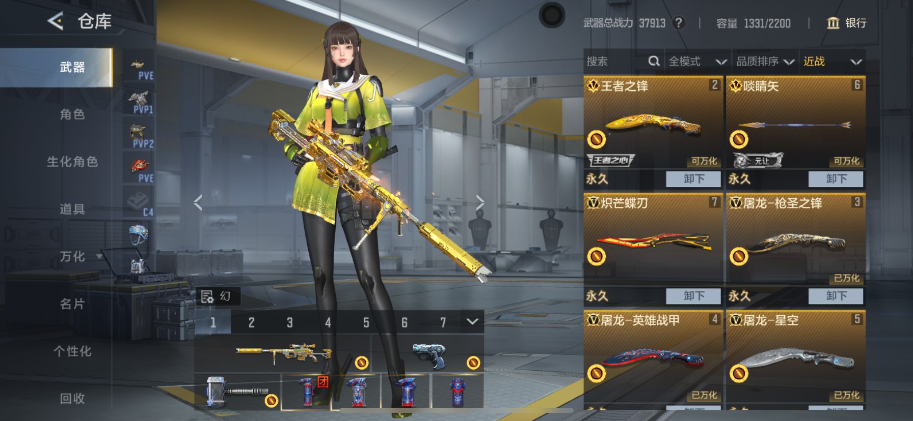 CFMHG49098枪战王者账号详情图25