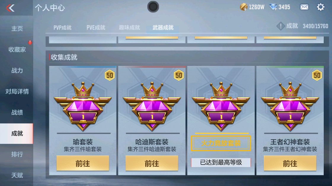 CFMHG48917枪战王者账号详情图36