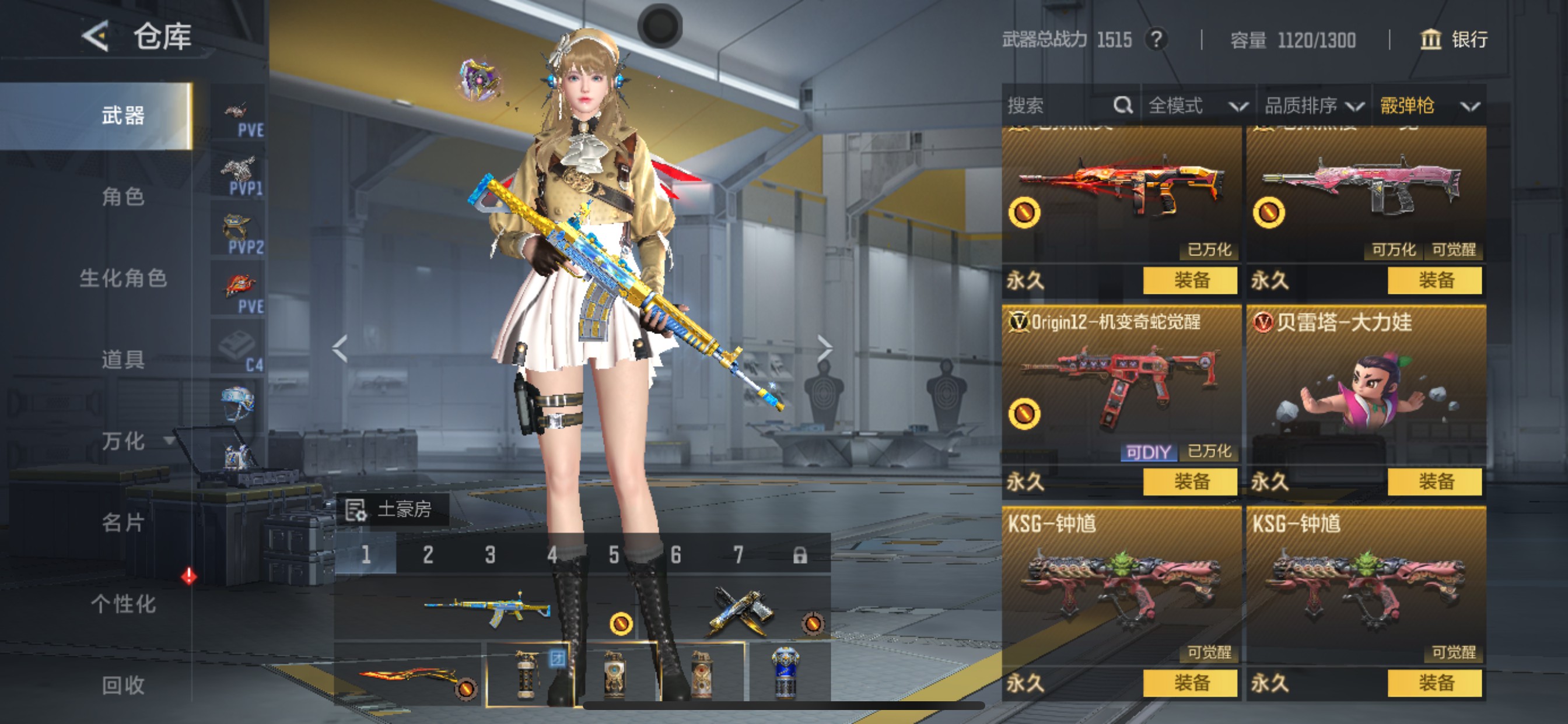 CFMHG49130枪战王者账号详情图37