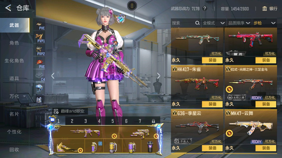 CFMHG49005枪战王者账号详情图27