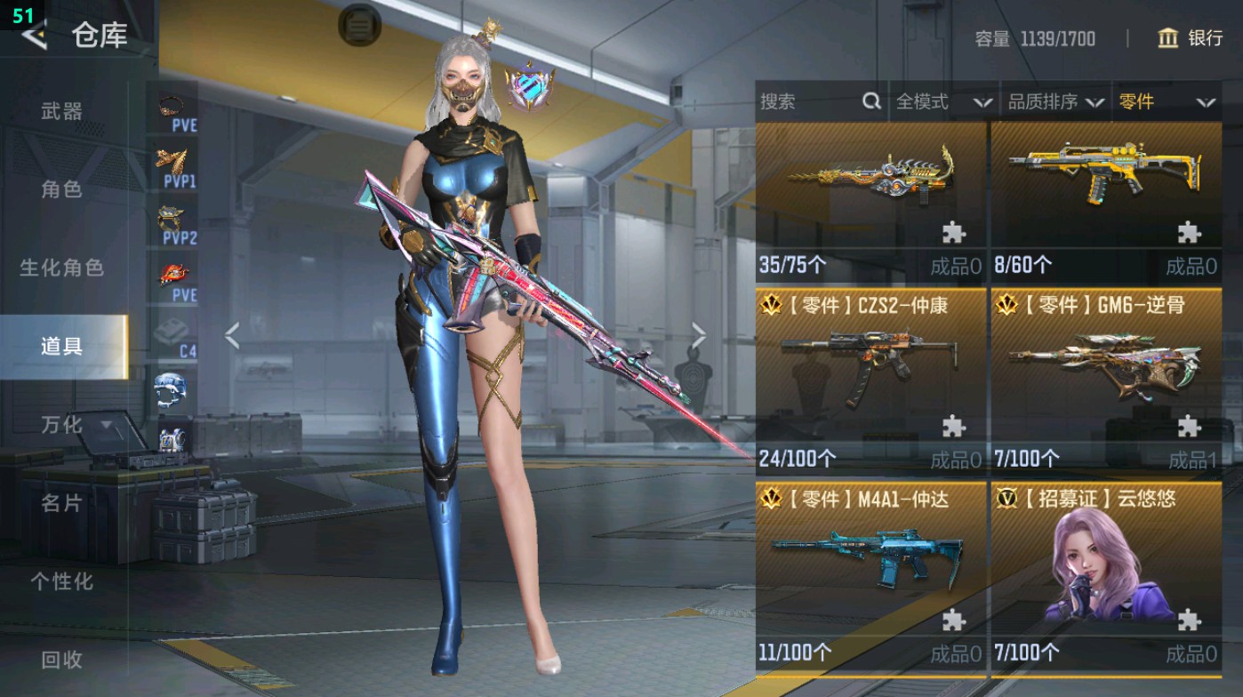 CFMHG48968枪战王者账号详情图73