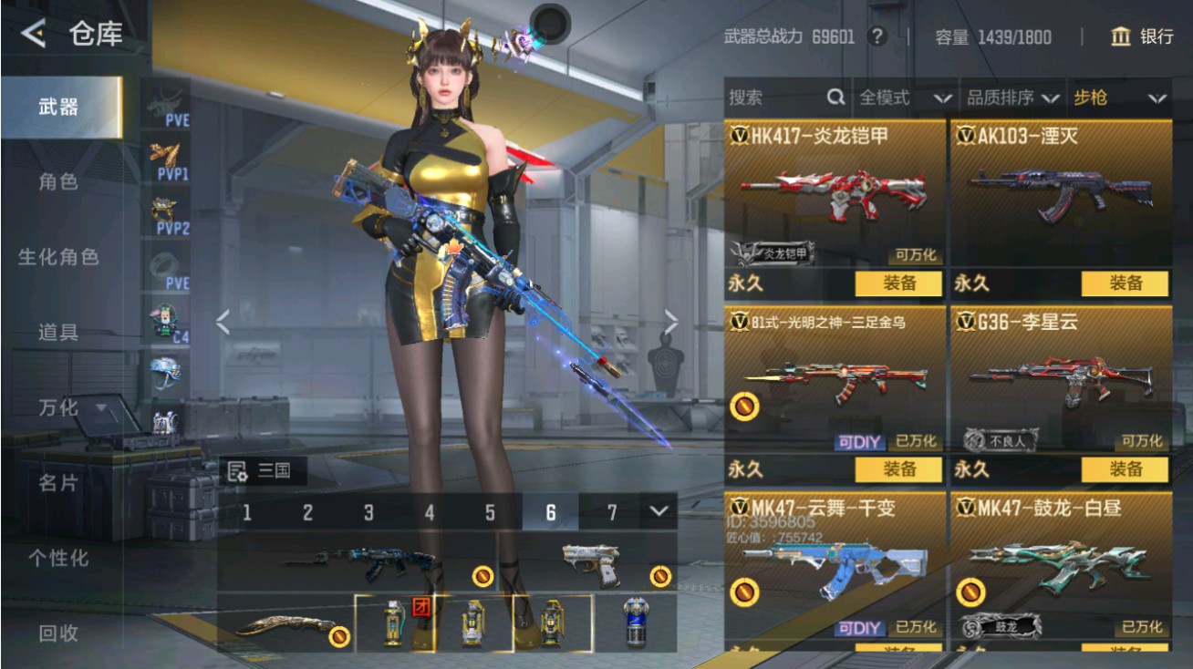 CFMHG48948枪战王者账号详情图15