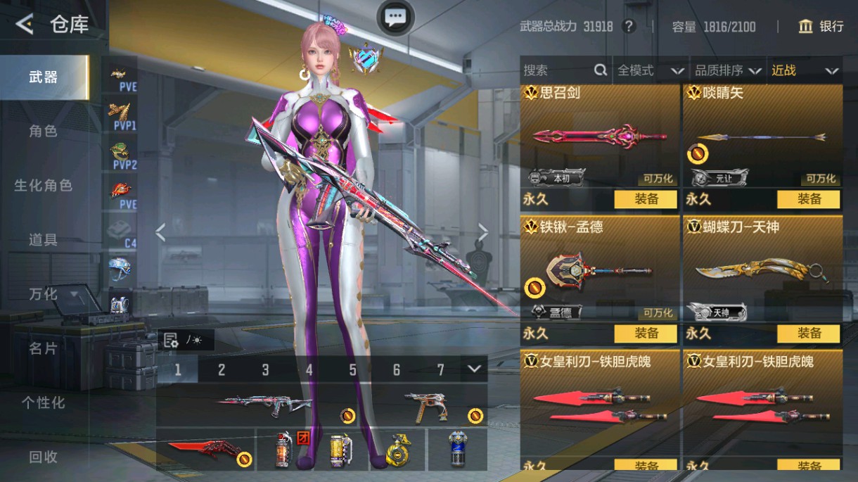 CFMHG48993枪战王者账号详情图30