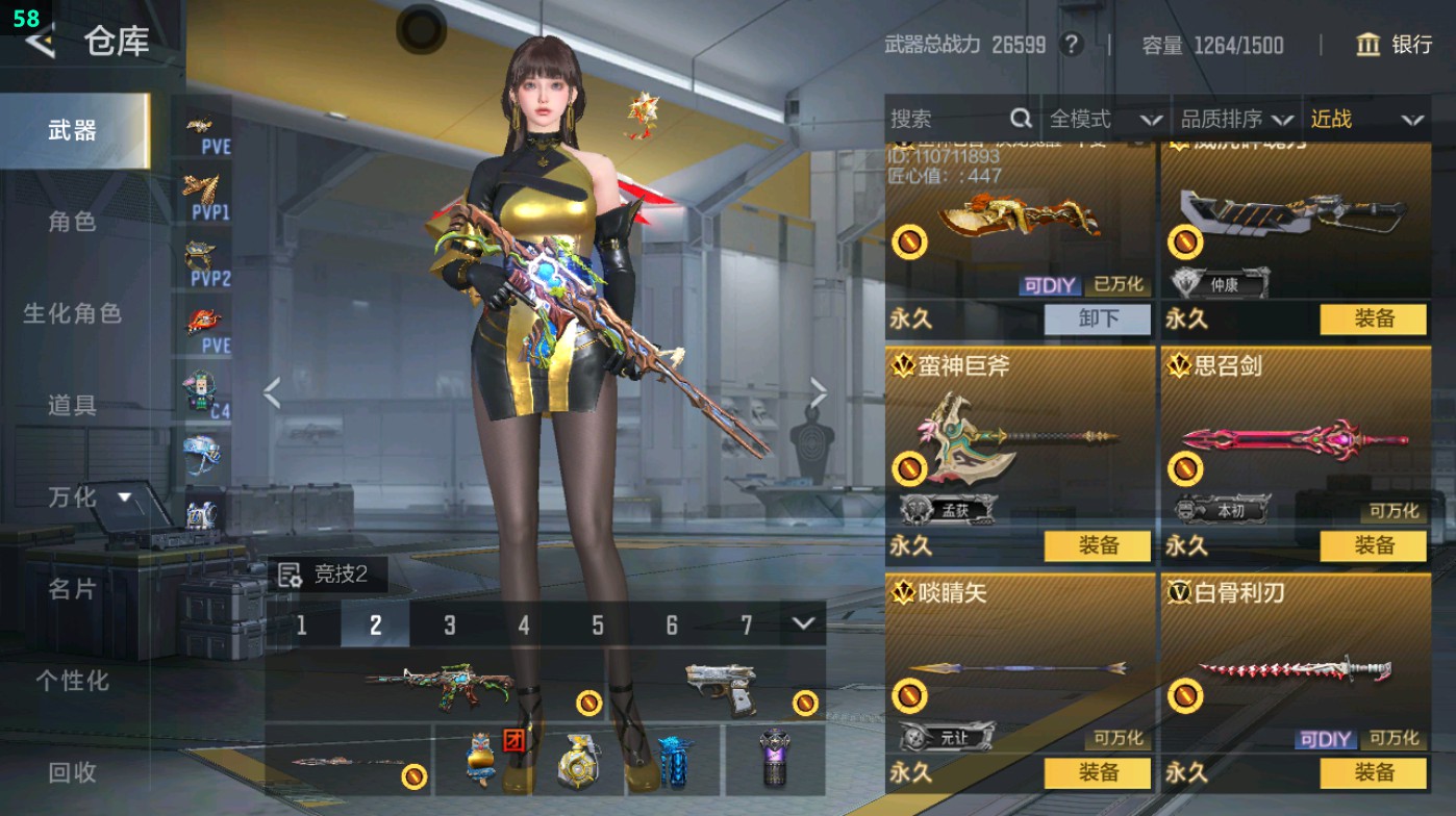 CFMHG48964枪战王者账号详情图35