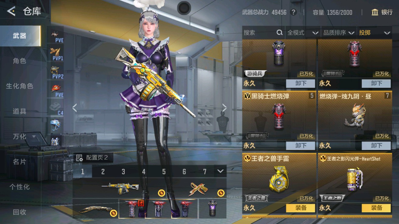 CFMHG48940枪战王者账号详情图34