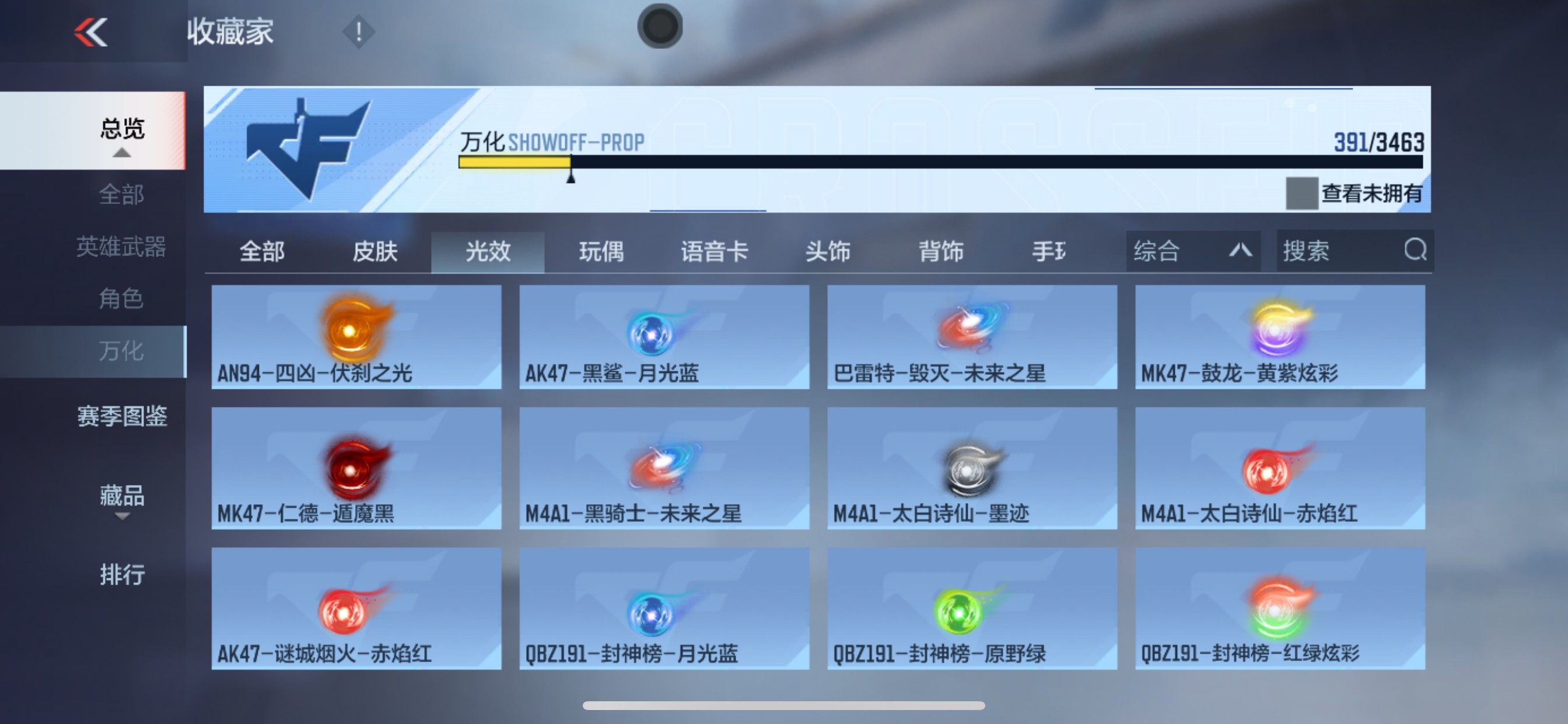 CFMHG49136枪战王者账号详情图97