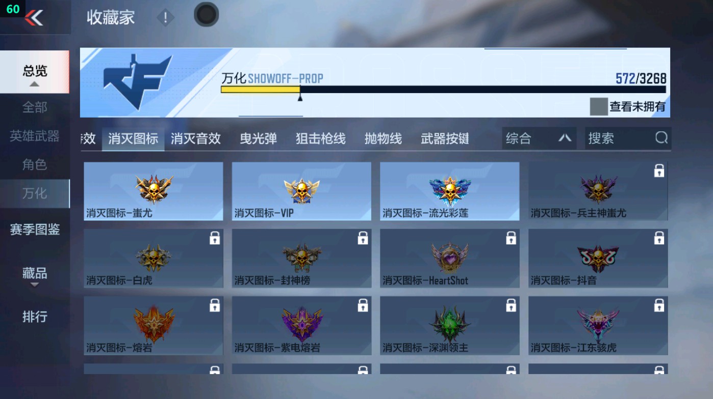 CFMHG48953枪战王者账号详情图179