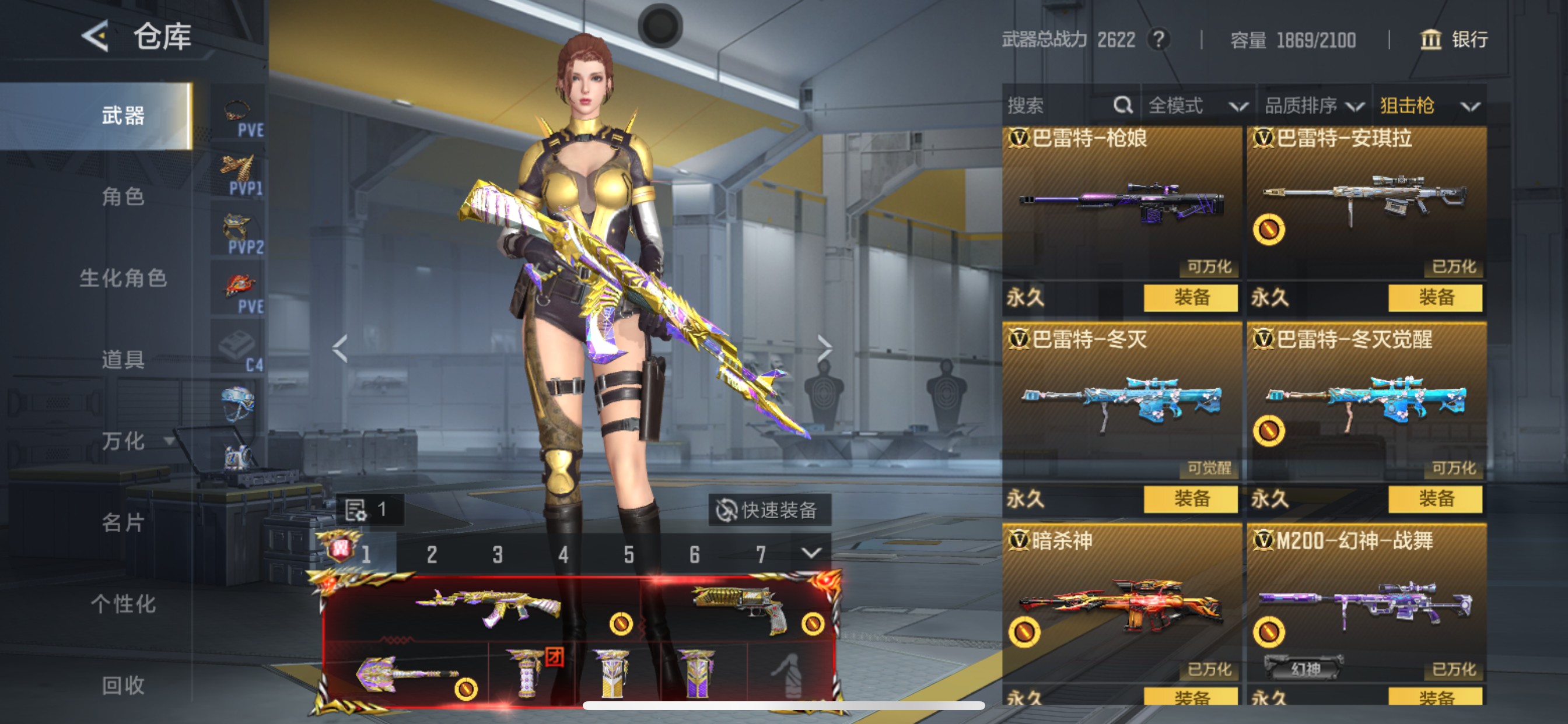 CFMHG49045枪战王者账号详情图24