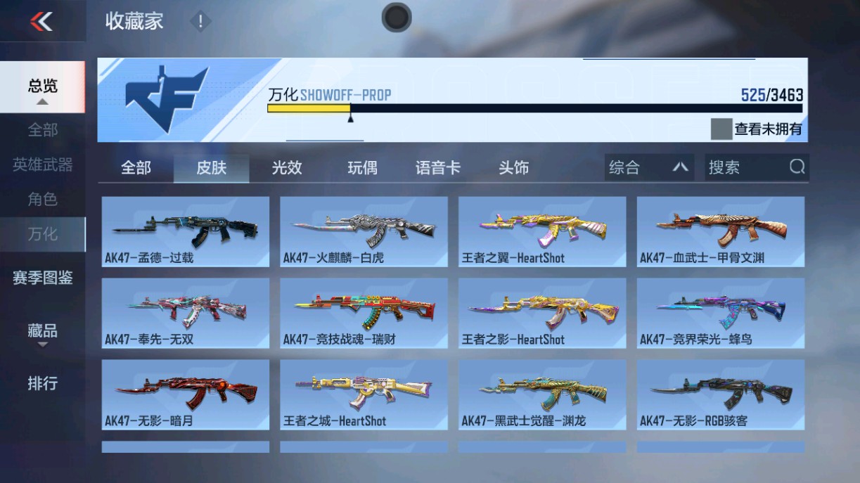 CFMHG49009枪战王者账号详情图48