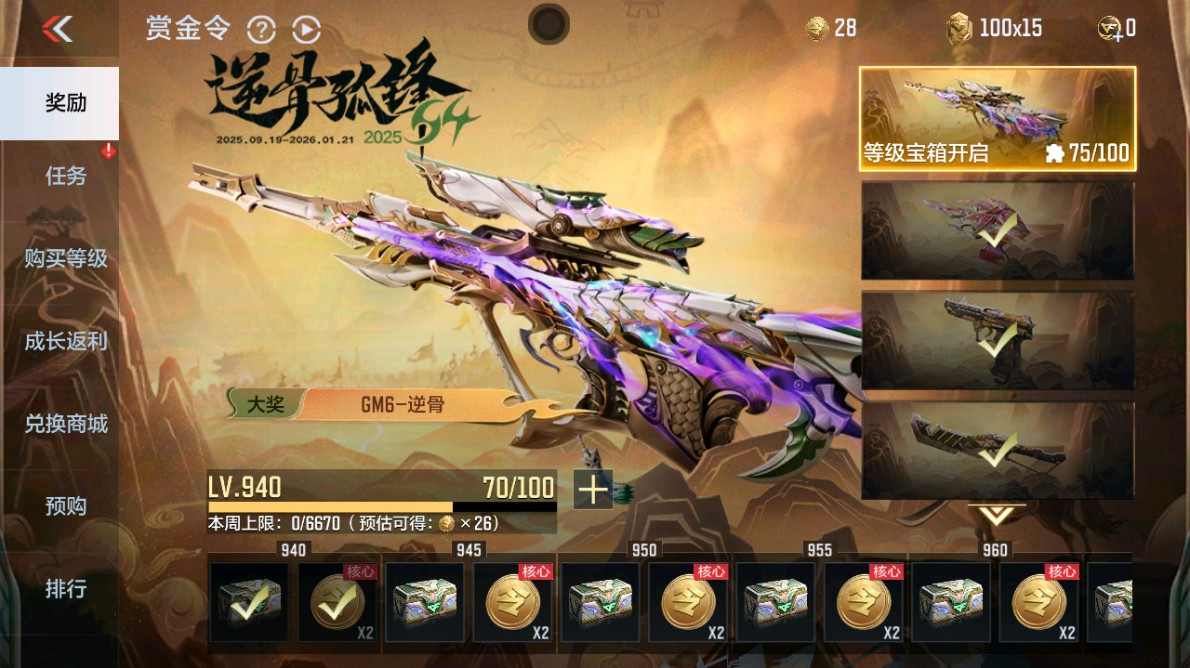 CFMHG48972枪战王者账号详情图65