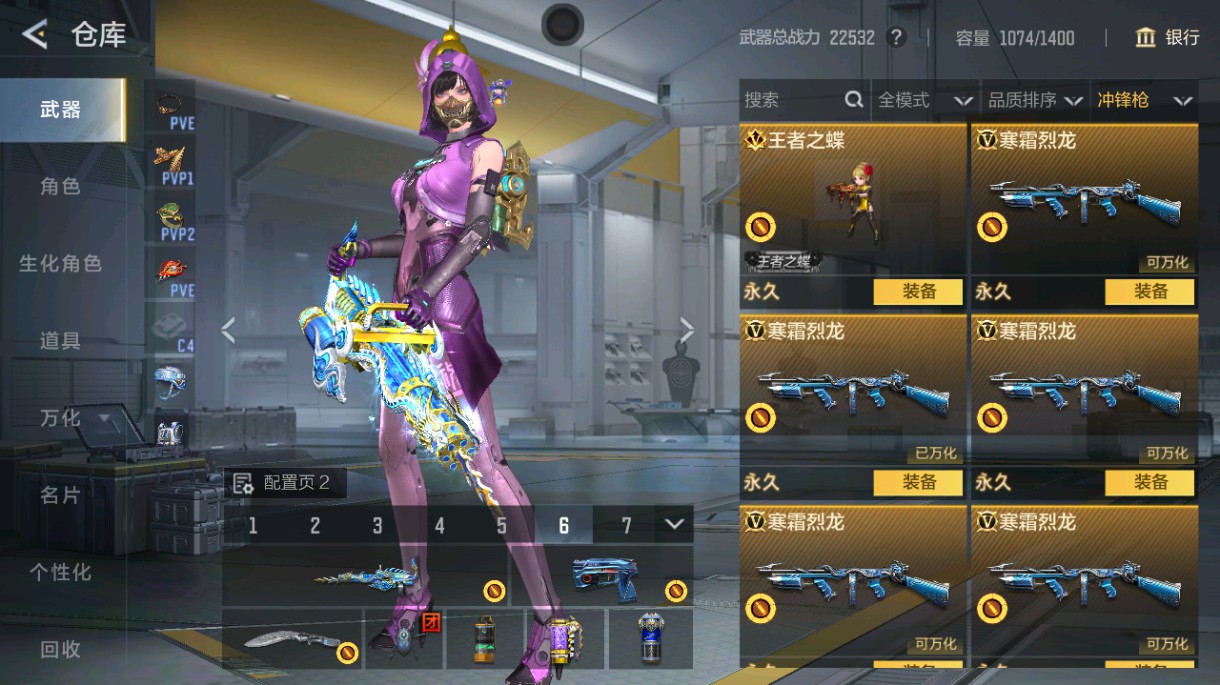 CFMHG48992枪战王者账号详情图27