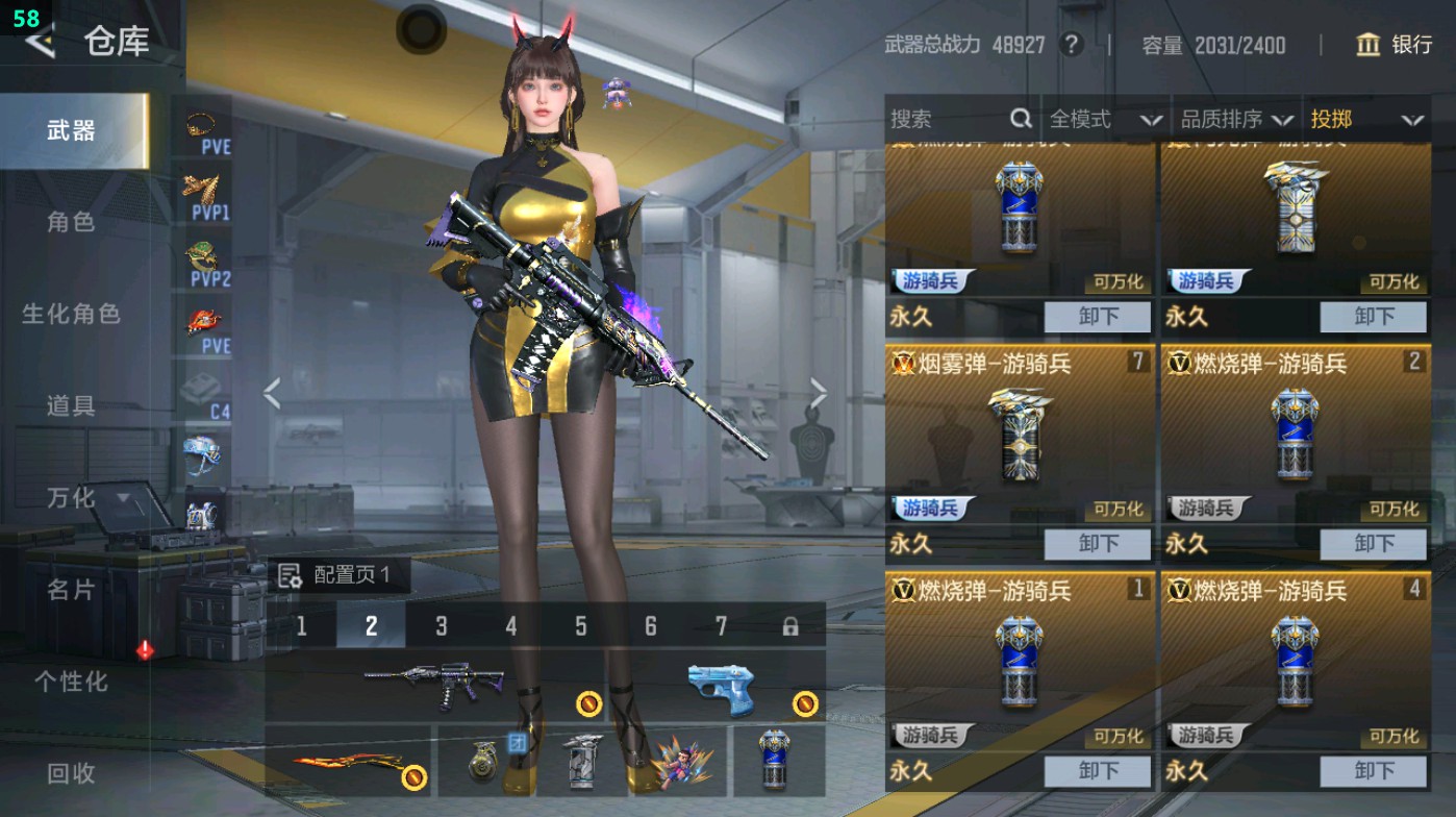 CFMHG49016枪战王者账号详情图61