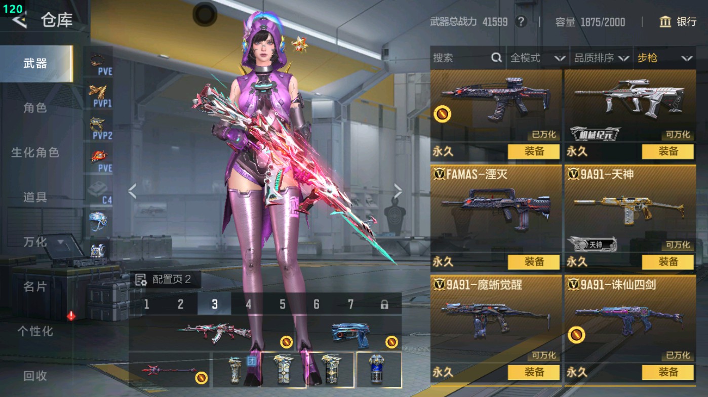 CFMHG49013枪战王者账号详情图20