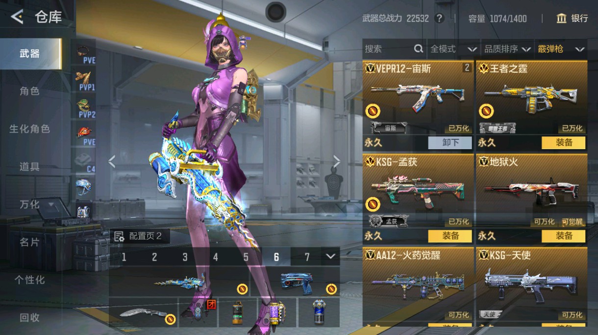 CFMHG48992枪战王者账号详情图29