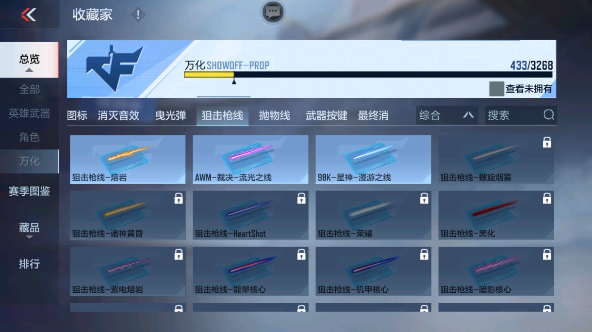 CFMHG48993枪战王者账号详情图72