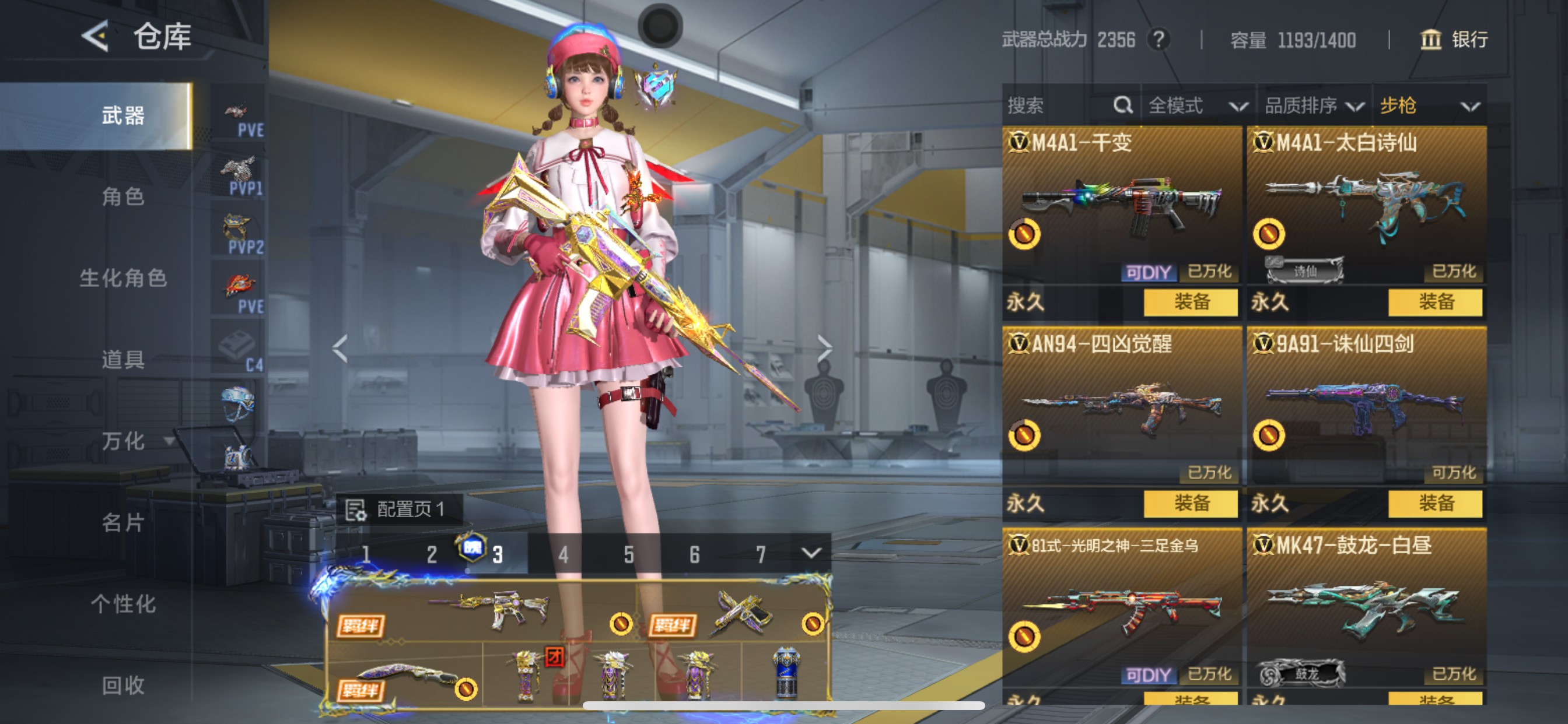 CFMHG49046枪战王者账号详情图18