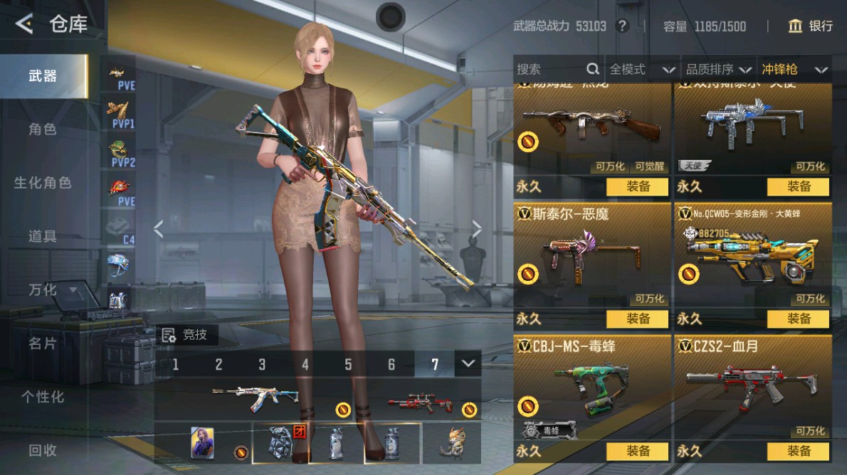 CFMHG48982枪战王者账号详情图41