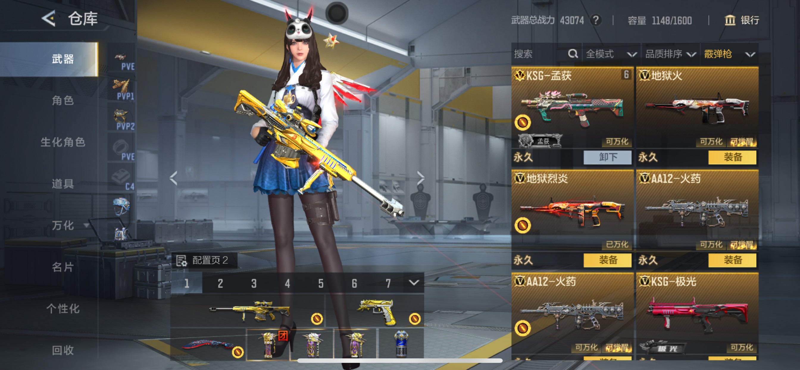 CFMHG49104枪战王者账号详情图29