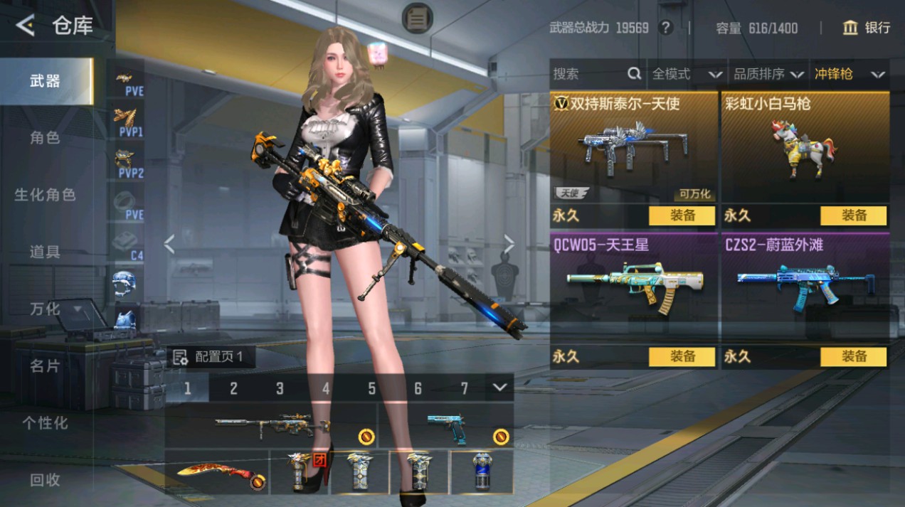 CFMHG48990枪战王者账号详情图16