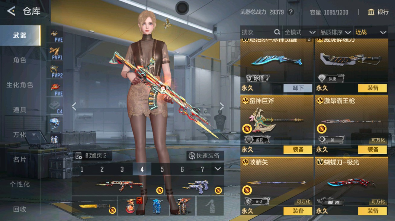 CFMHG48932枪战王者账号详情图24