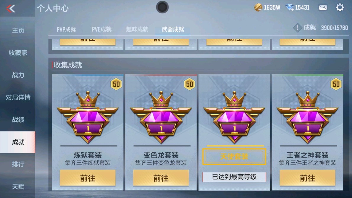 CFMHG48980枪战王者账号详情图49