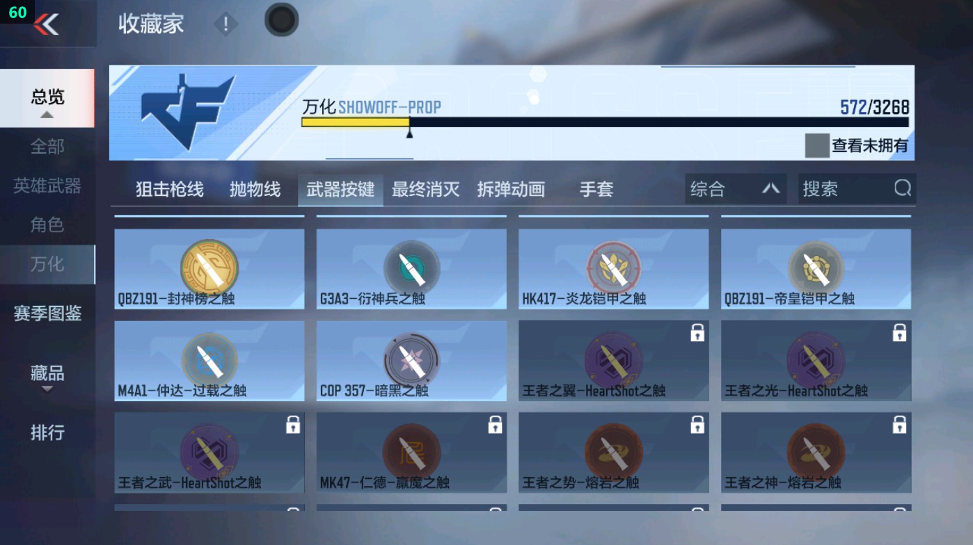 CFMHG48953枪战王者账号详情图184