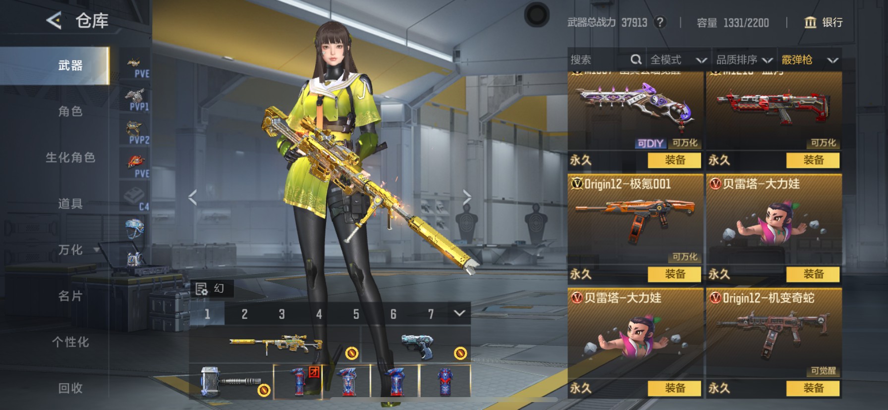 CFMHG49098枪战王者账号详情图37