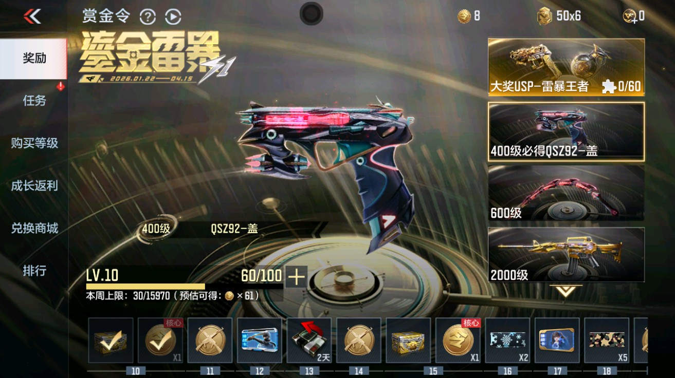 CFMHG49025枪战王者账号详情图89