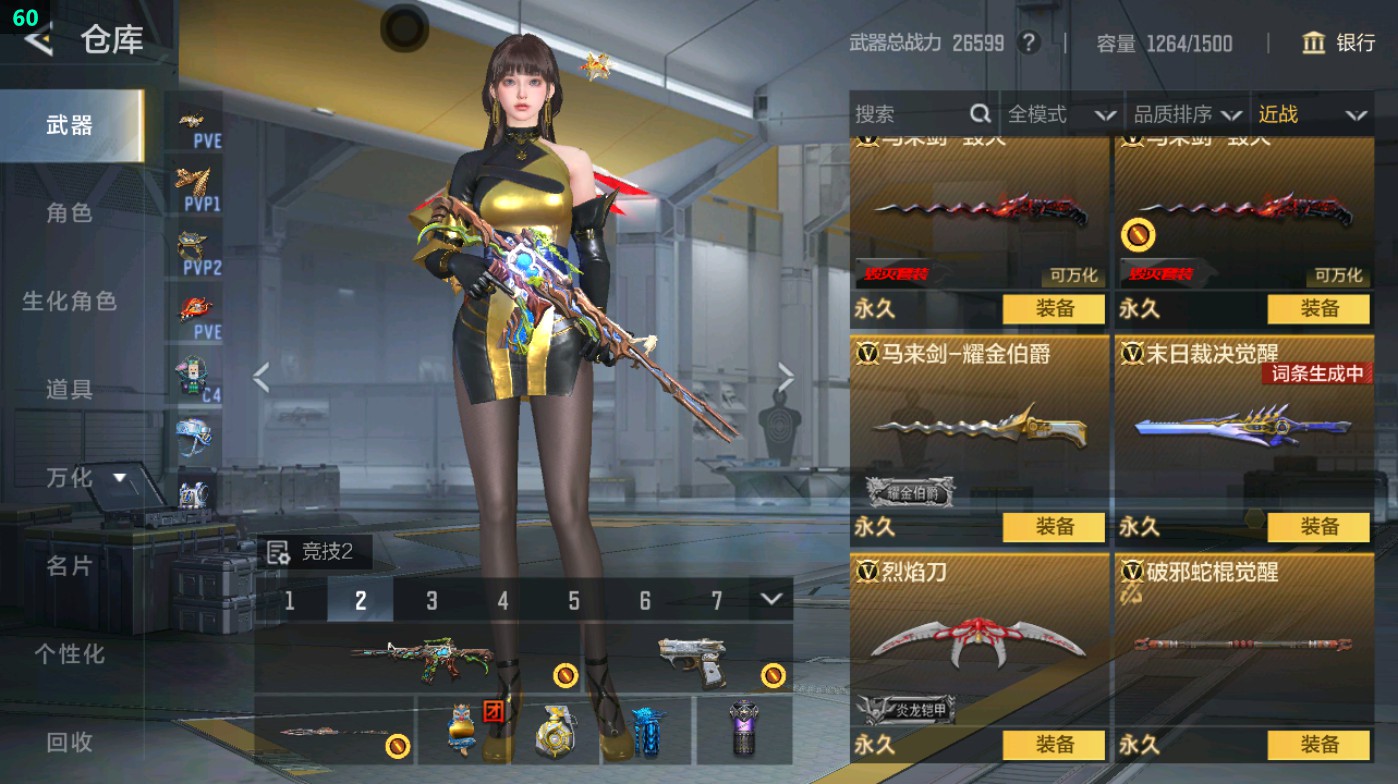 CFMHG48964枪战王者账号详情图41