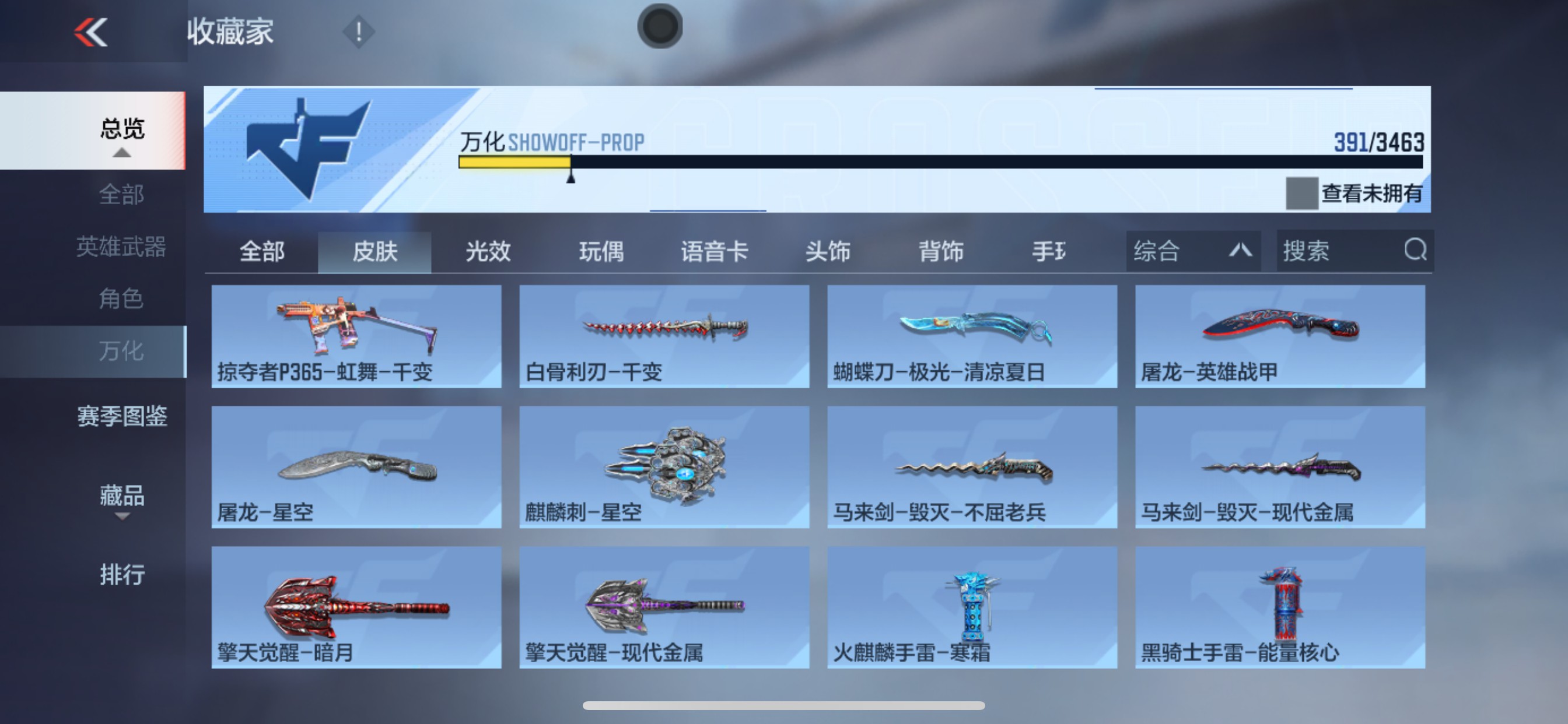 CFMHG49136枪战王者账号详情图7