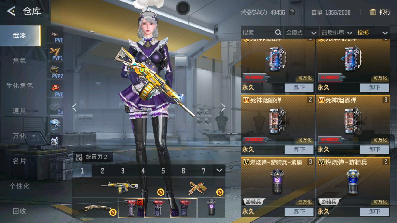 CFMHG48940枪战王者账号详情图33