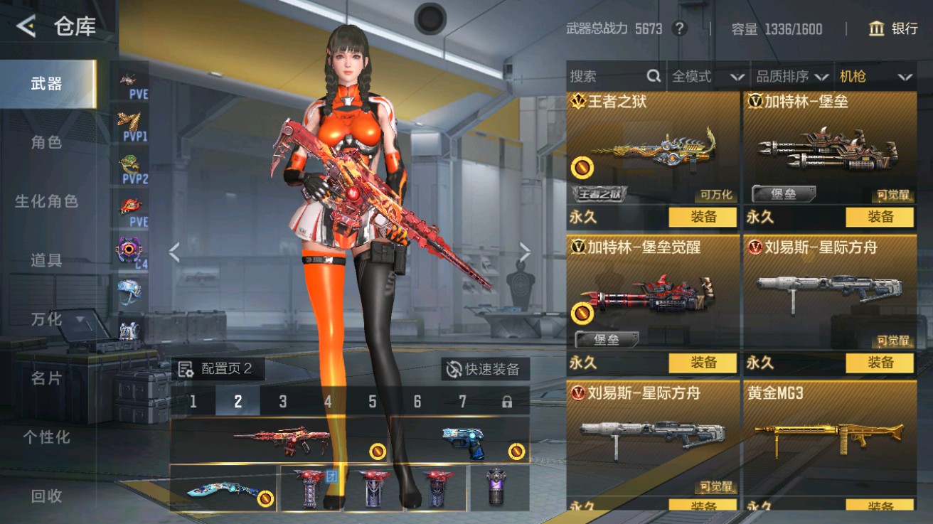 CFMHG49014枪战王者账号详情图16