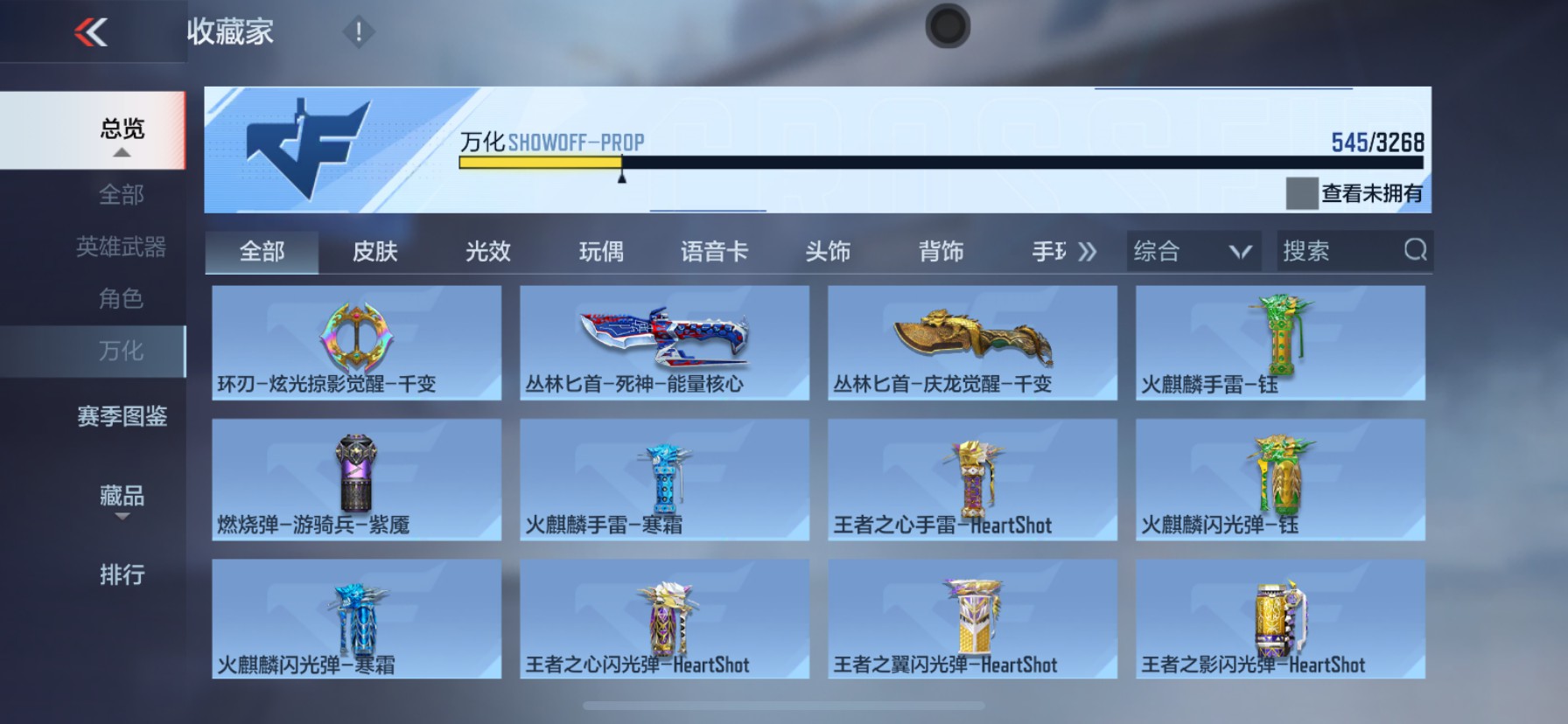 CFMHG49100枪战王者账号详情图98