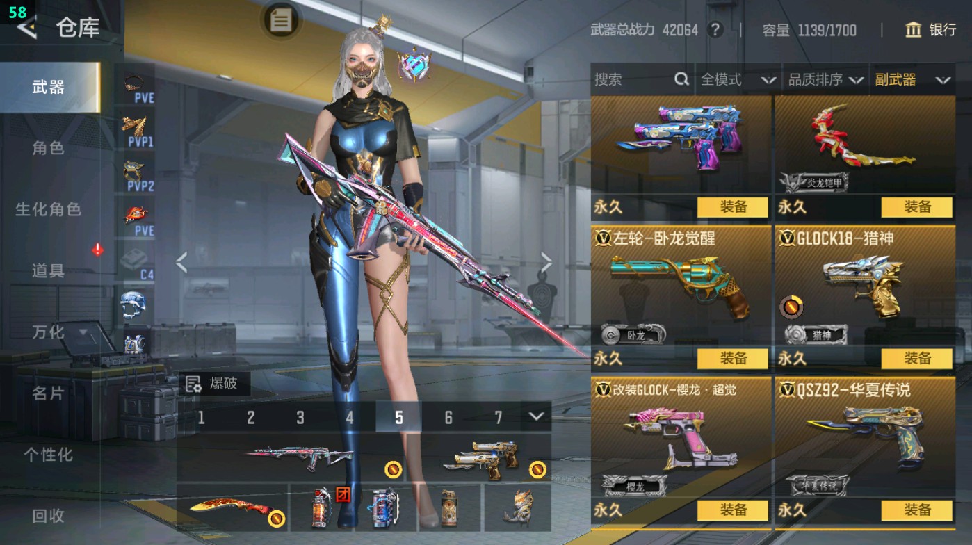 CFMHG48968枪战王者账号详情图26