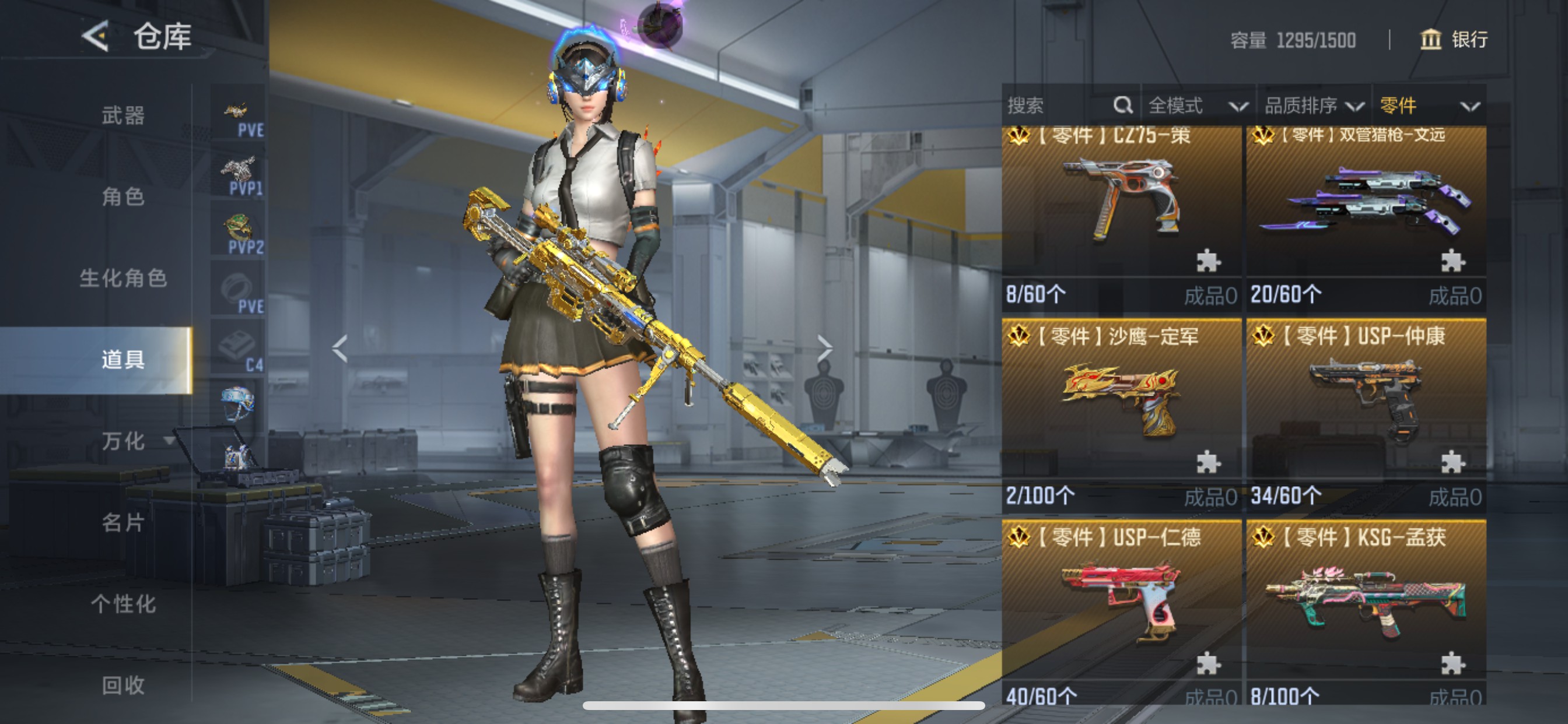 CFMHG49131枪战王者账号详情图44