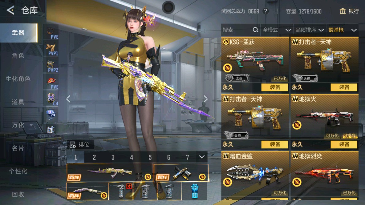 CFMHG48980枪战王者账号详情图41