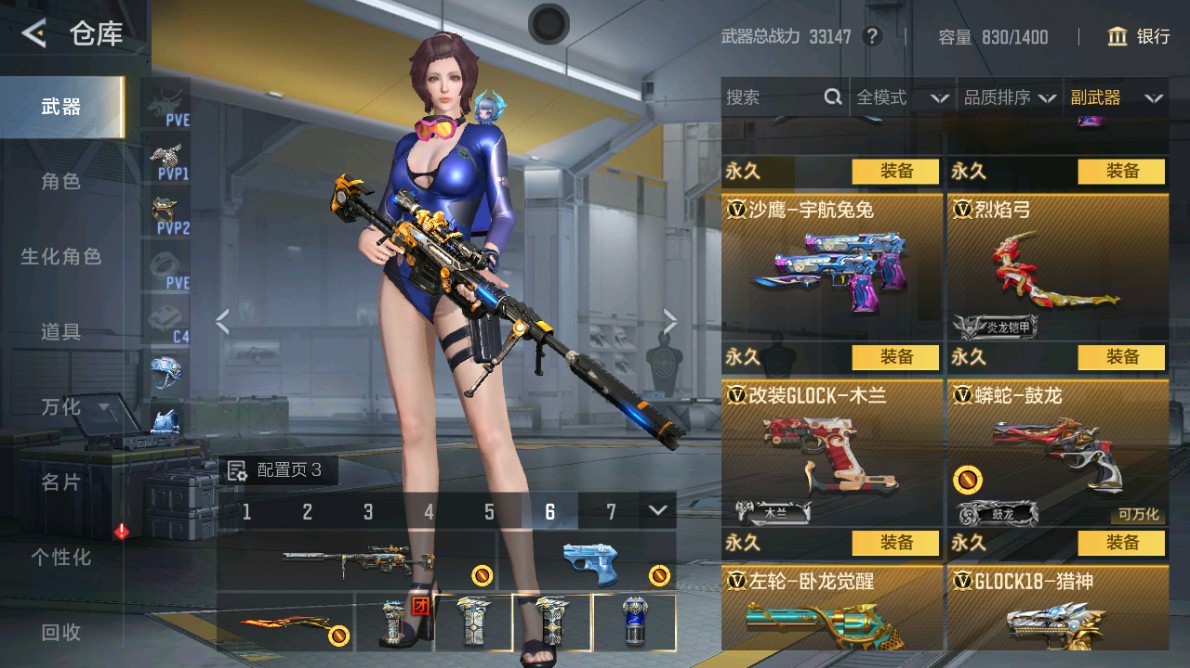 CFMHG48959枪战王者账号详情图16