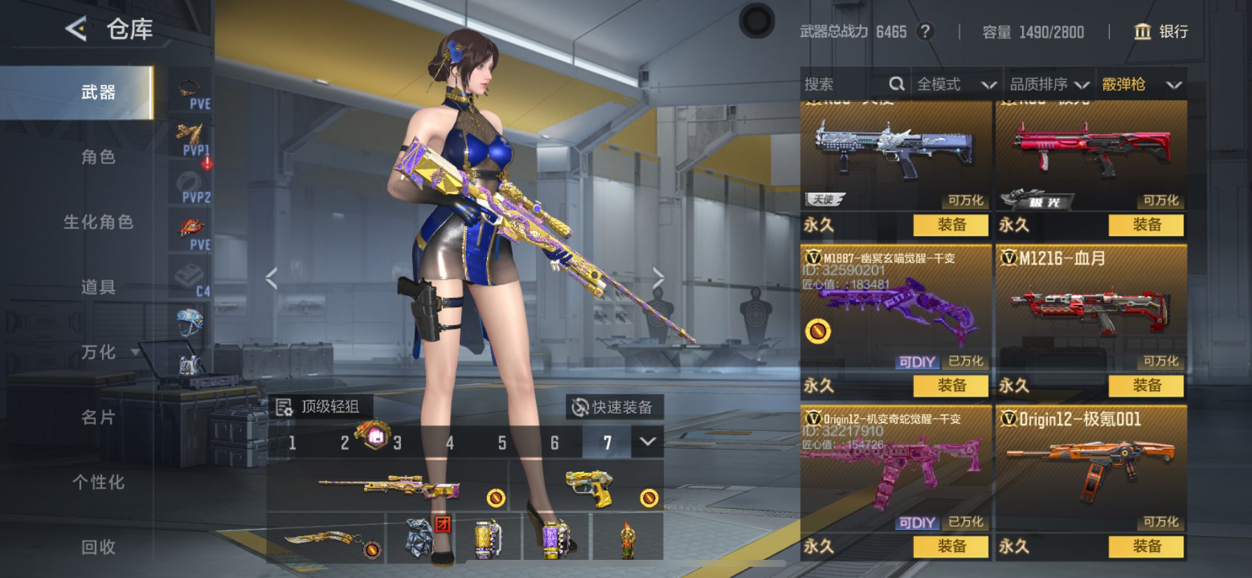 CFMHG49100枪战王者账号详情图62