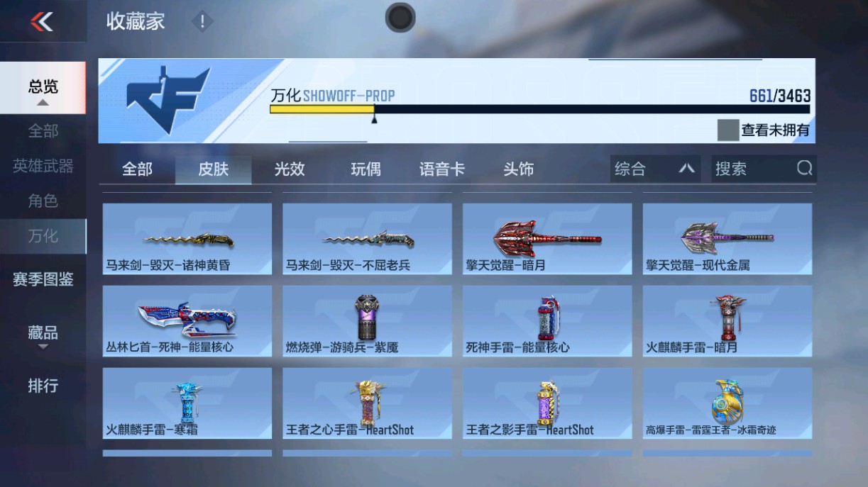 CFMHG49035枪战王者账号详情图72