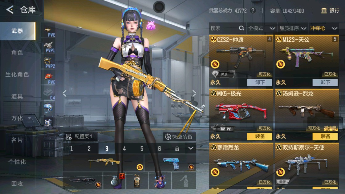 CFMHG48934枪战王者账号详情图22