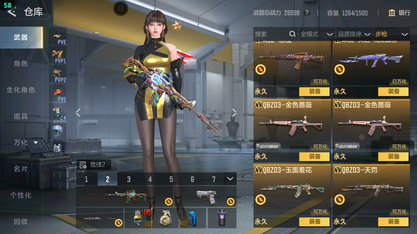 CFMHG48964枪战王者账号详情图20