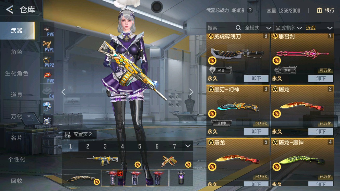 CFMHG48940枪战王者账号详情图21