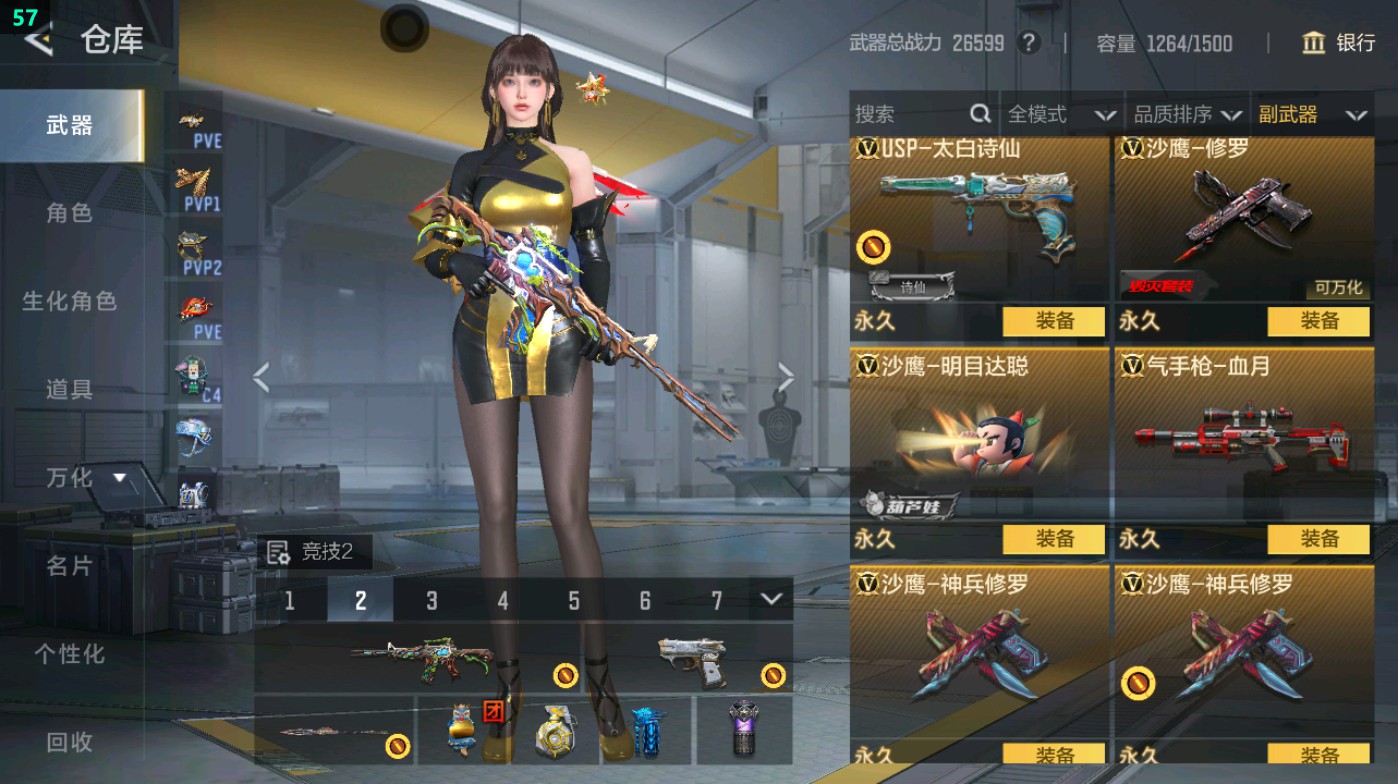 CFMHG48964枪战王者账号详情图31