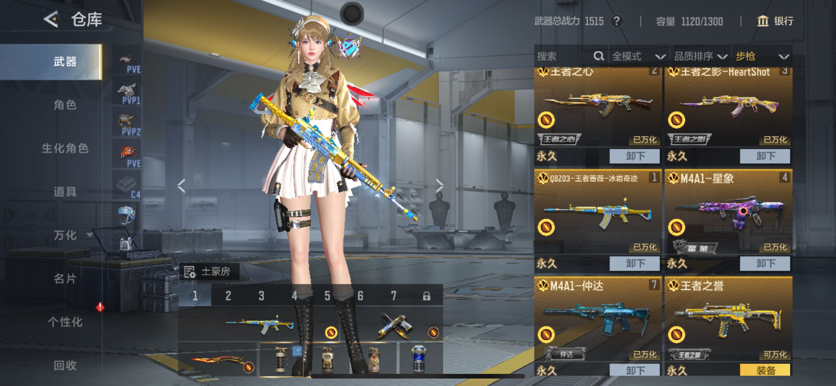 CFMHG49130枪战王者账号详情图13